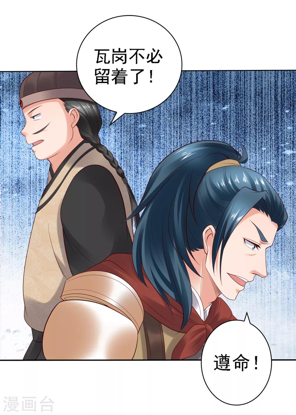 第27话 与和珅斗心机！成与败？-第29话