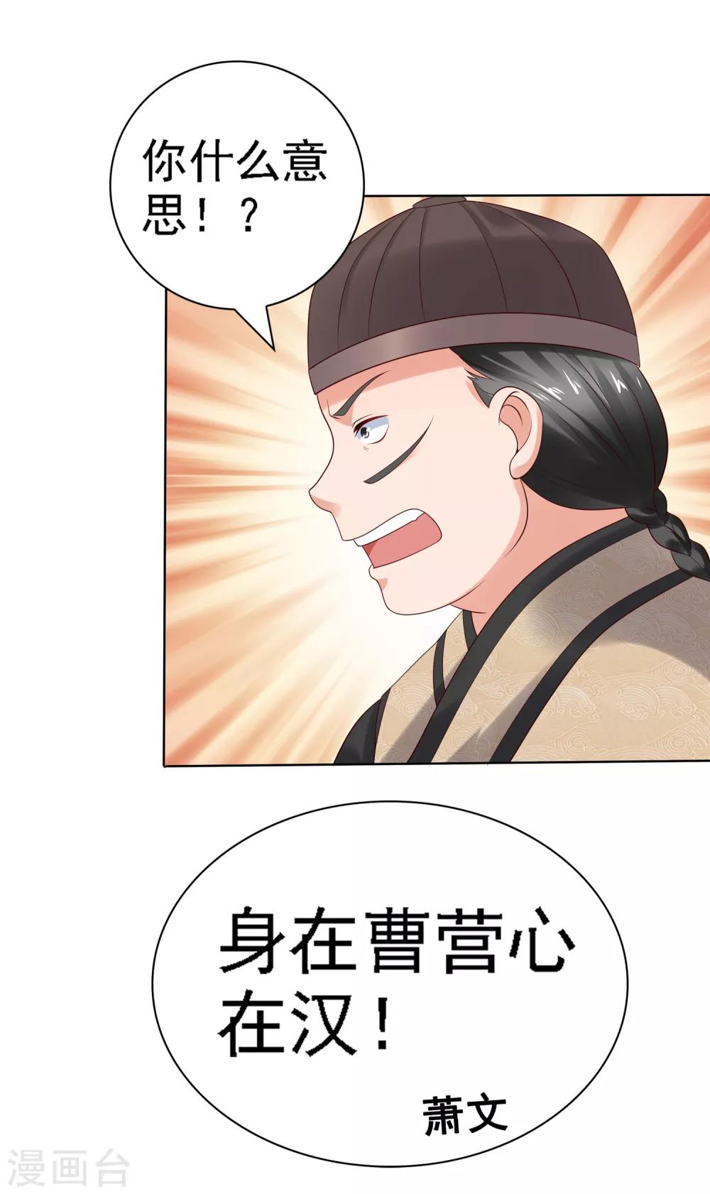 第27话 与和珅斗心机！成与败？-第29话