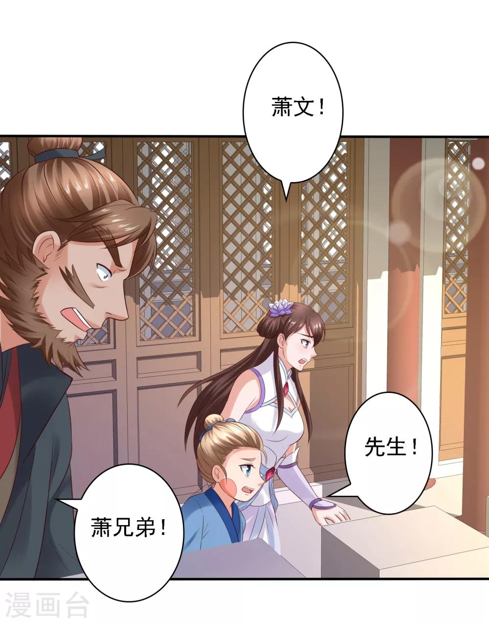 第27话 与和珅斗心机！成与败？-第29话
