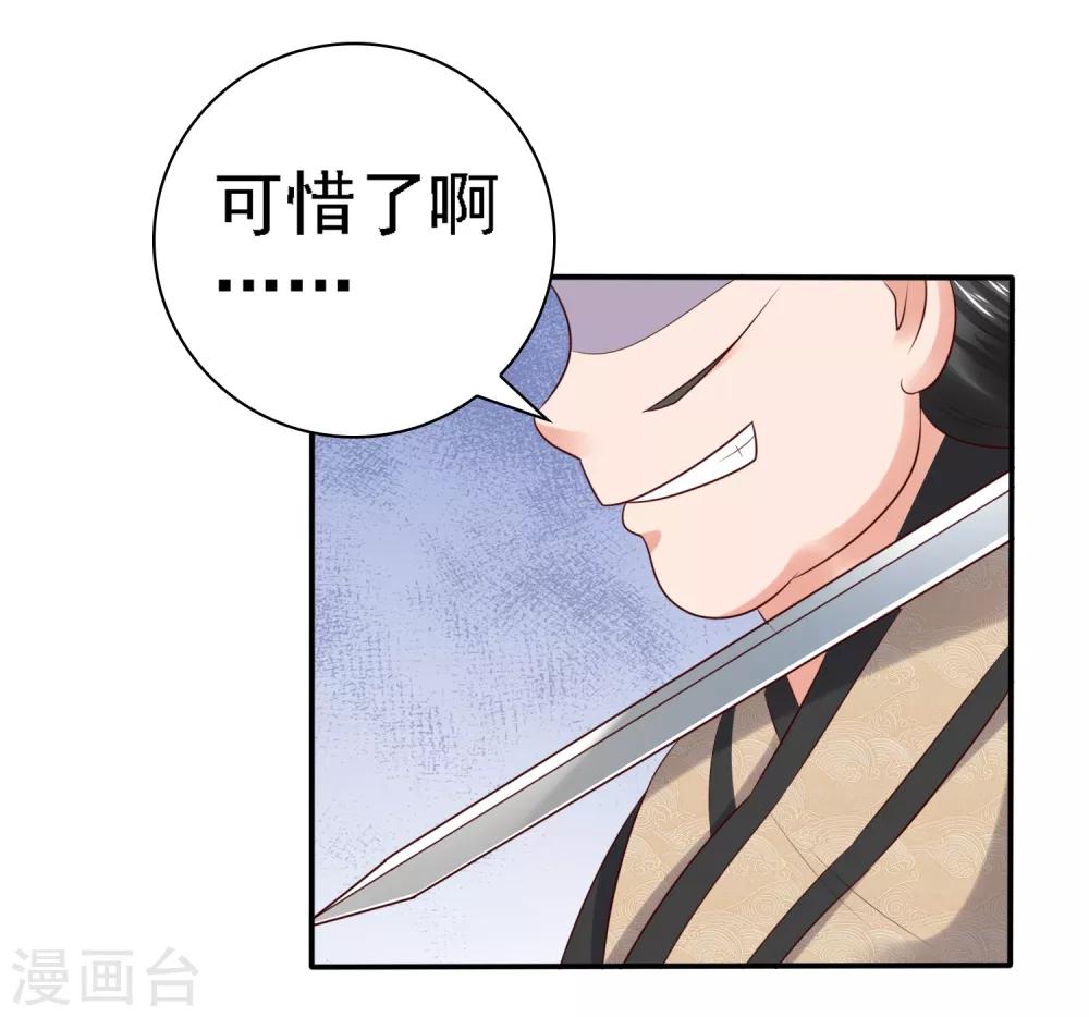 第27话 与和珅斗心机！成与败？-第29话