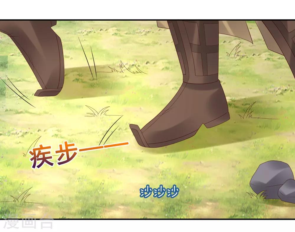 第27话 与和珅斗心机！成与败？-第29话