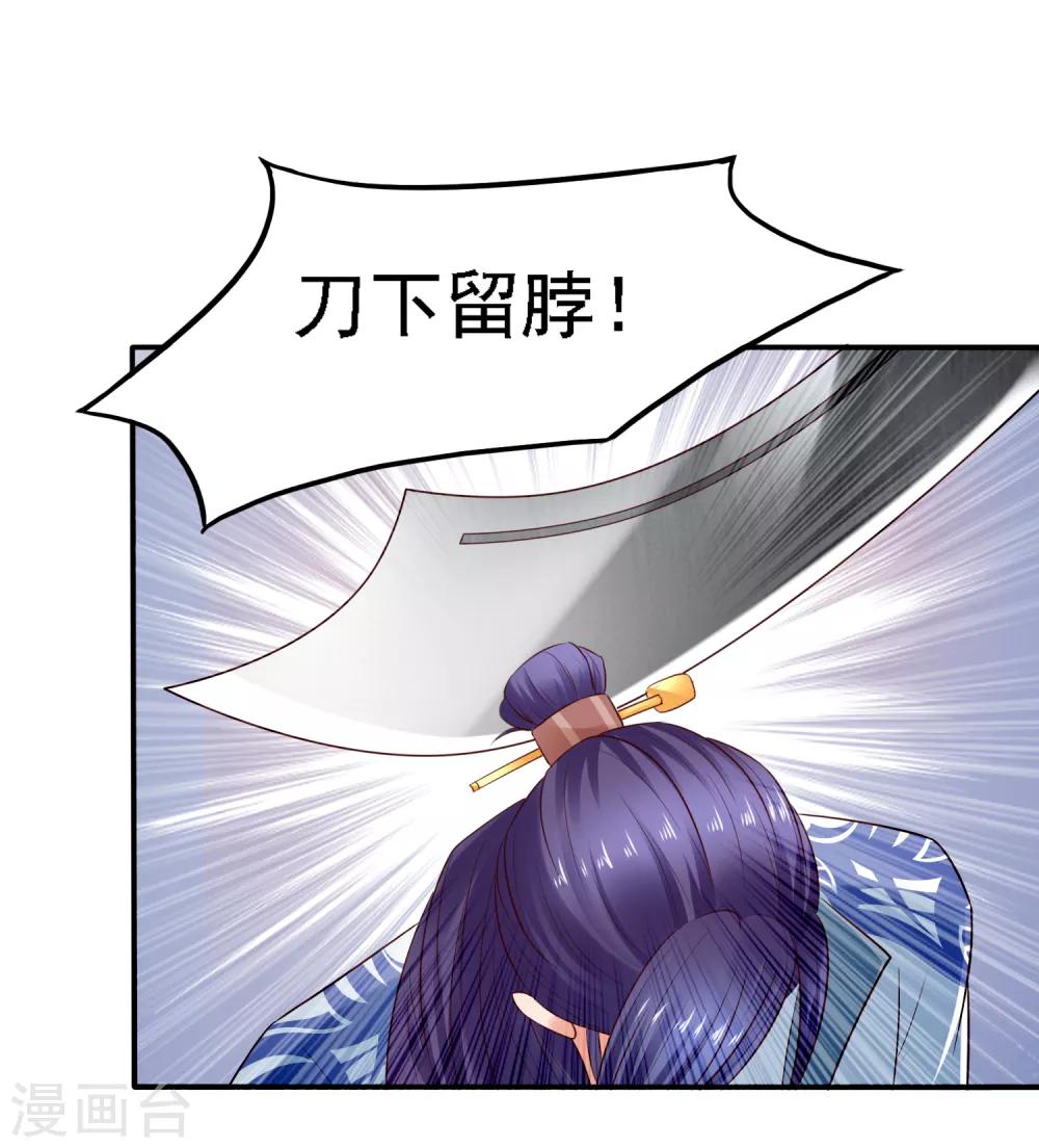 第29话 注意！有味的制冰！-第31话