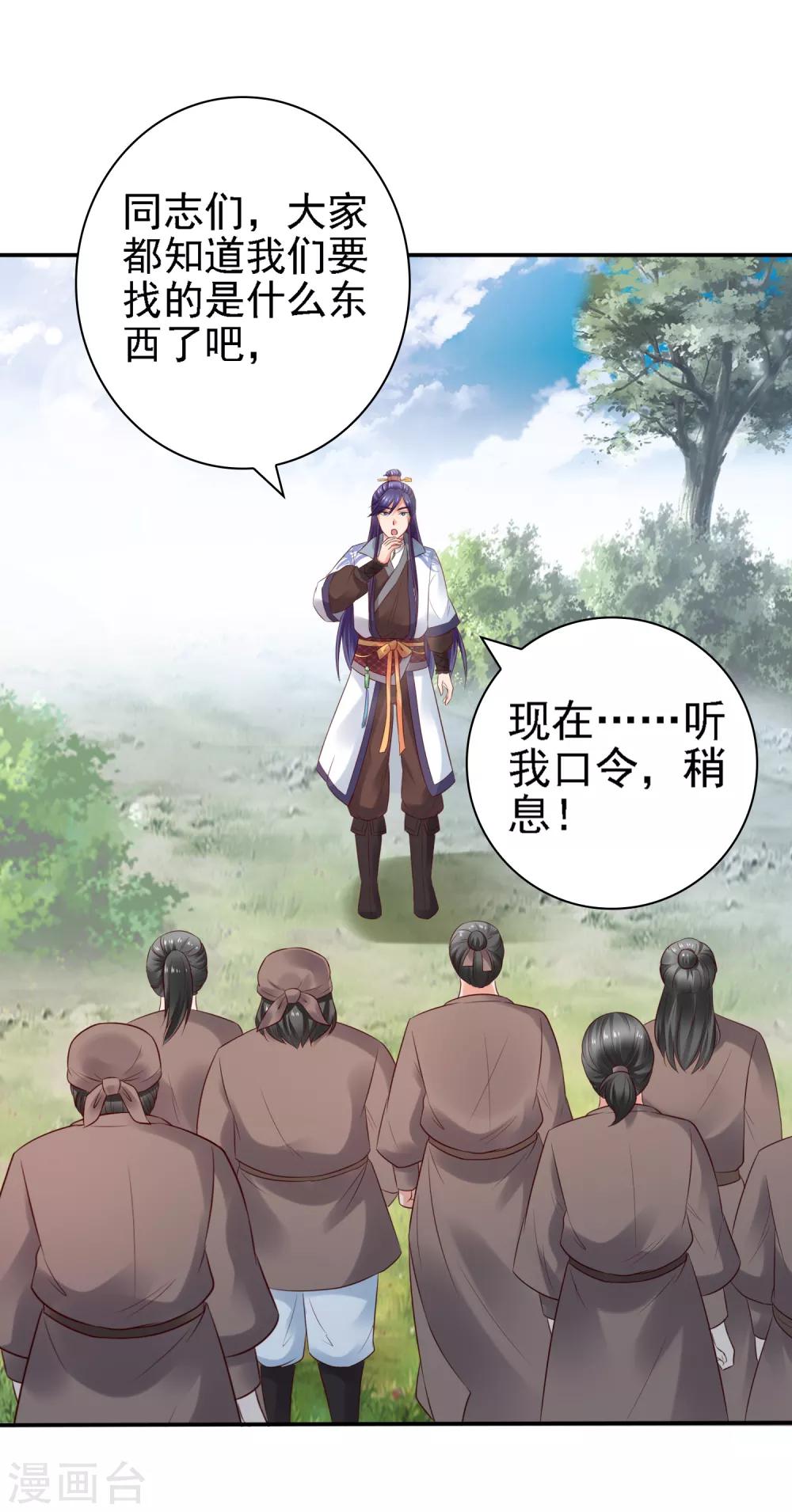 第29话 注意！有味的制冰！-第31话