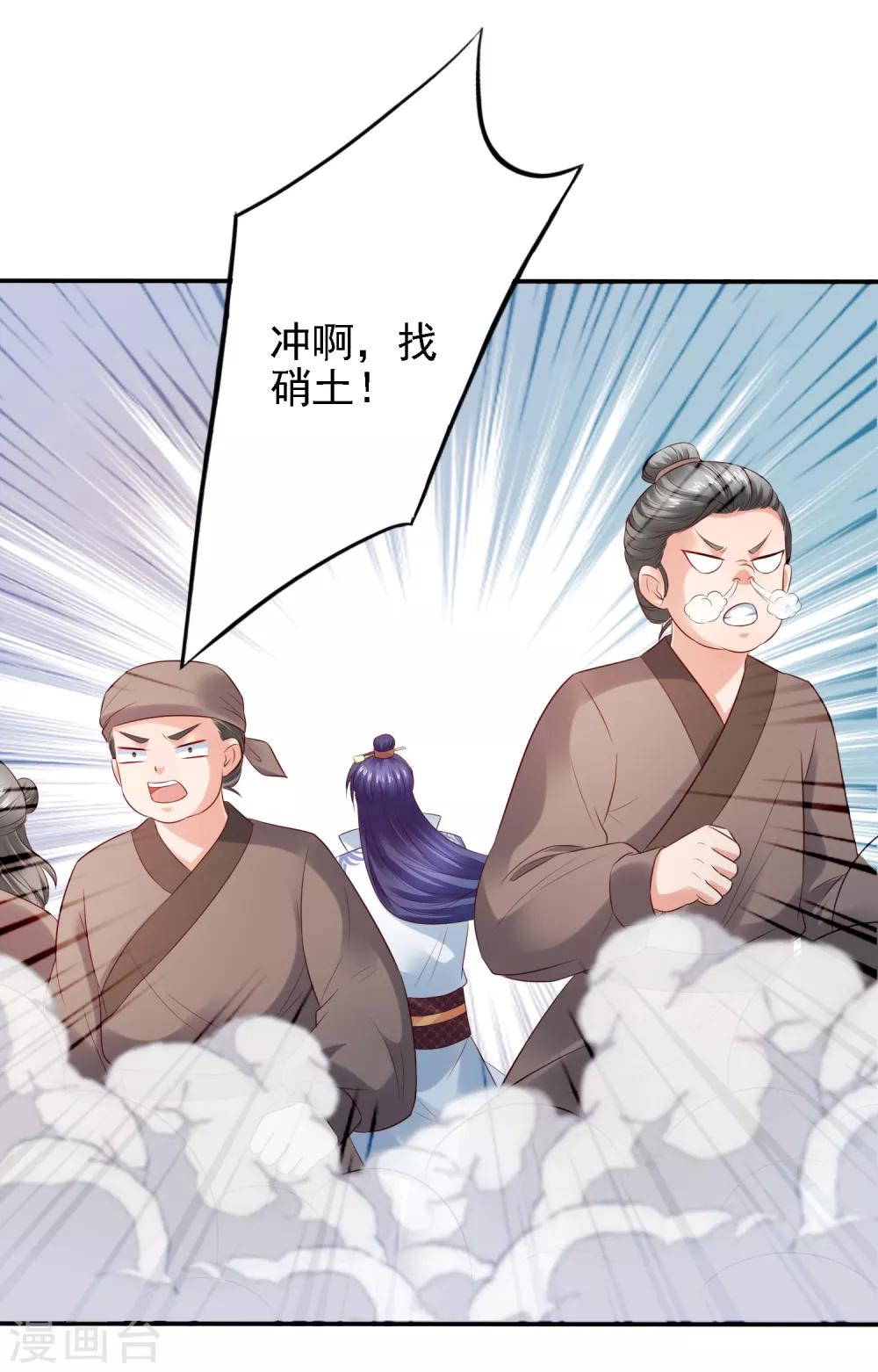 第29话 注意！有味的制冰！-第31话