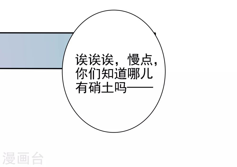 第29话 注意！有味的制冰！-第31话