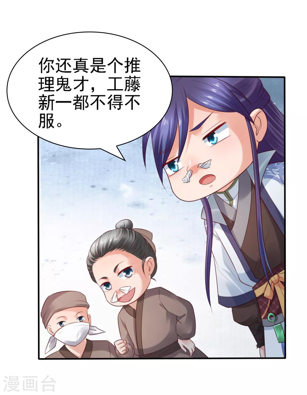 第29话 注意！有味的制冰！-第31话
