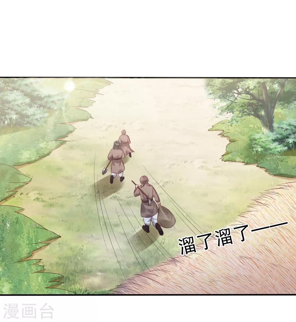 第29话 注意！有味的制冰！-第31话