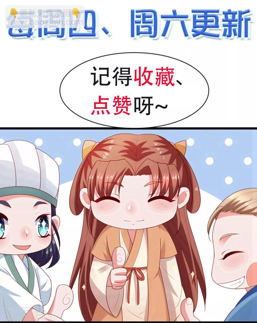 第29话 注意！有味的制冰！-第31话