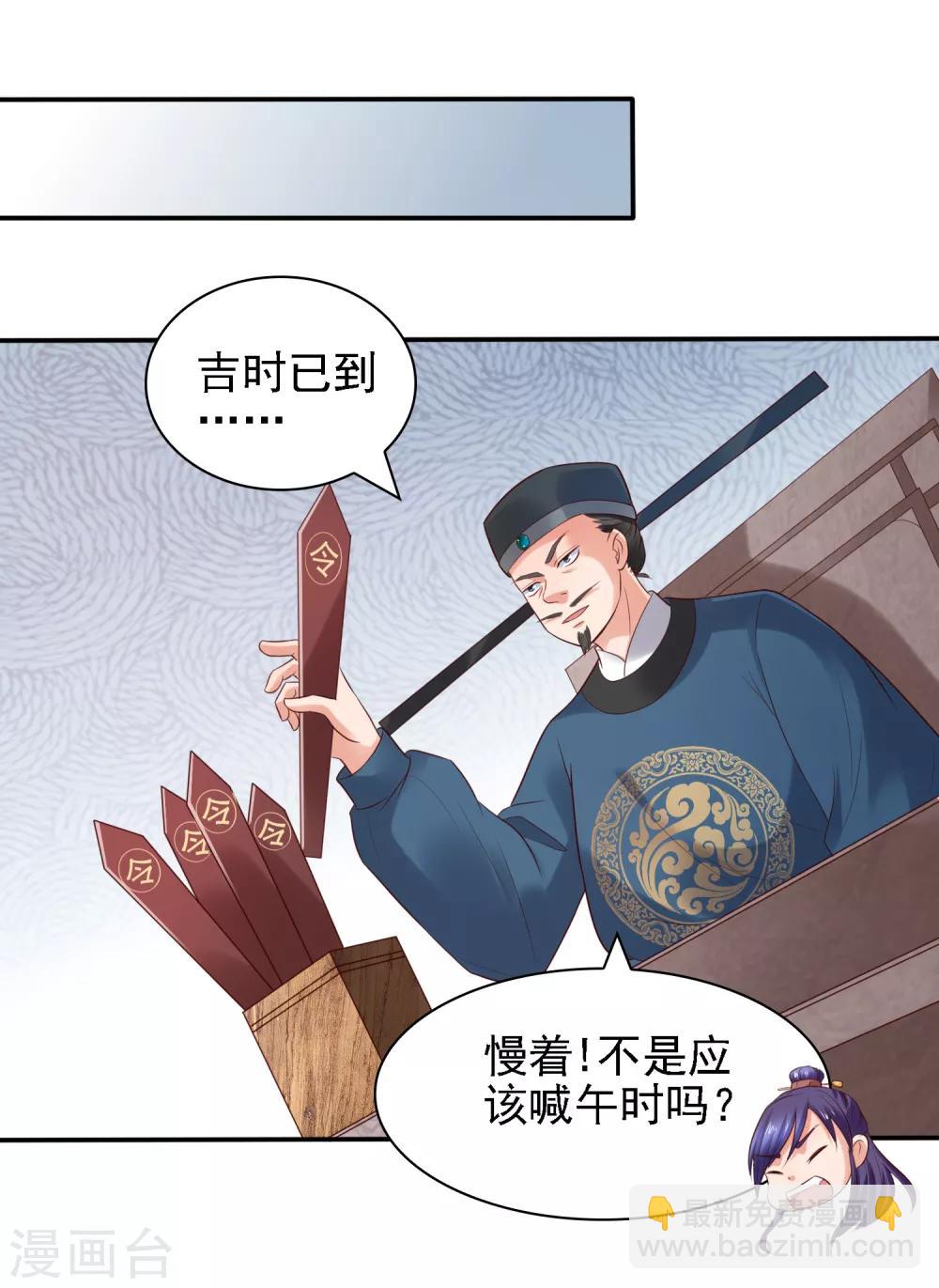 第29话 注意！有味的制冰！-第31话