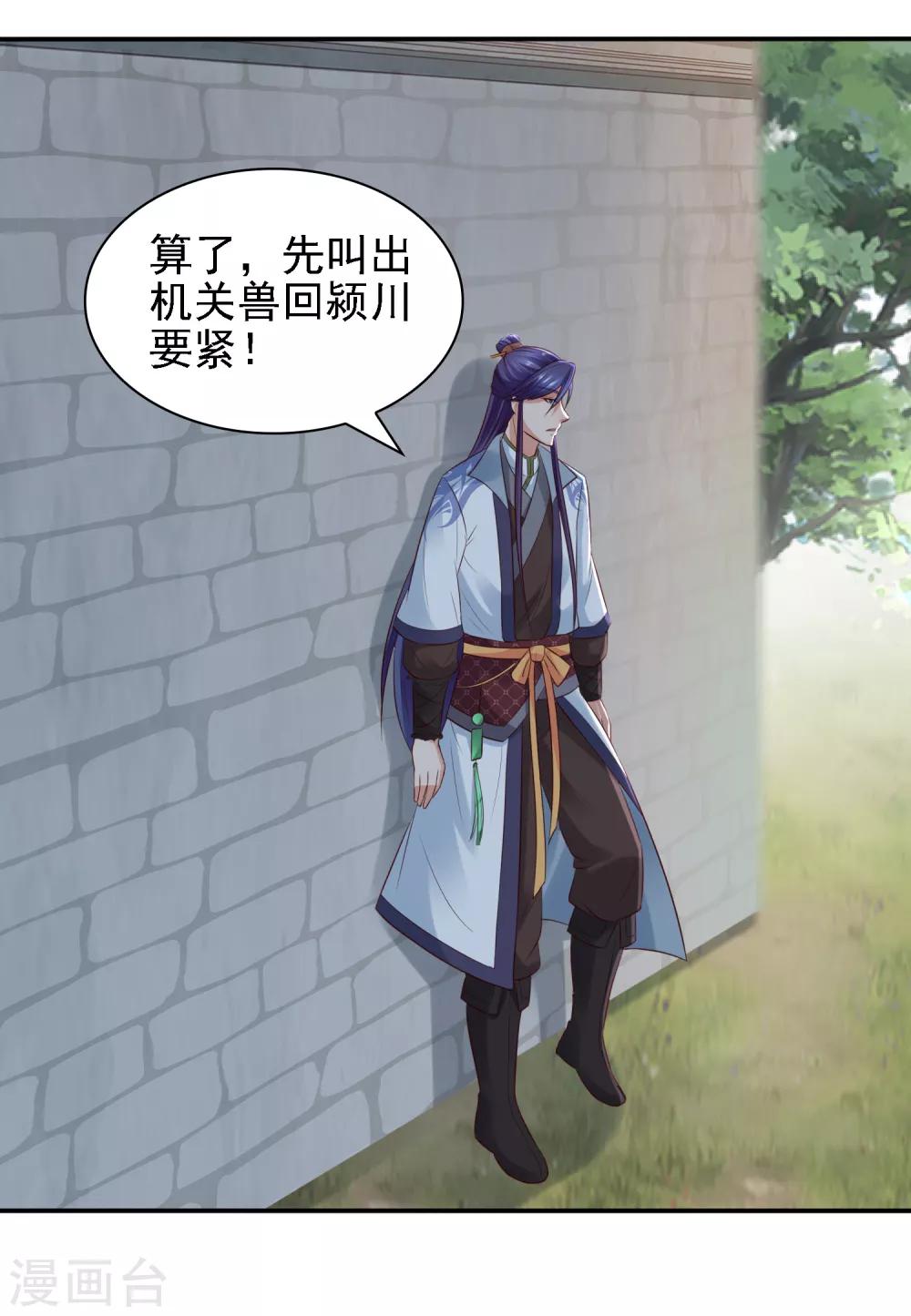 第31话 比围棋我就没输过！-第33话