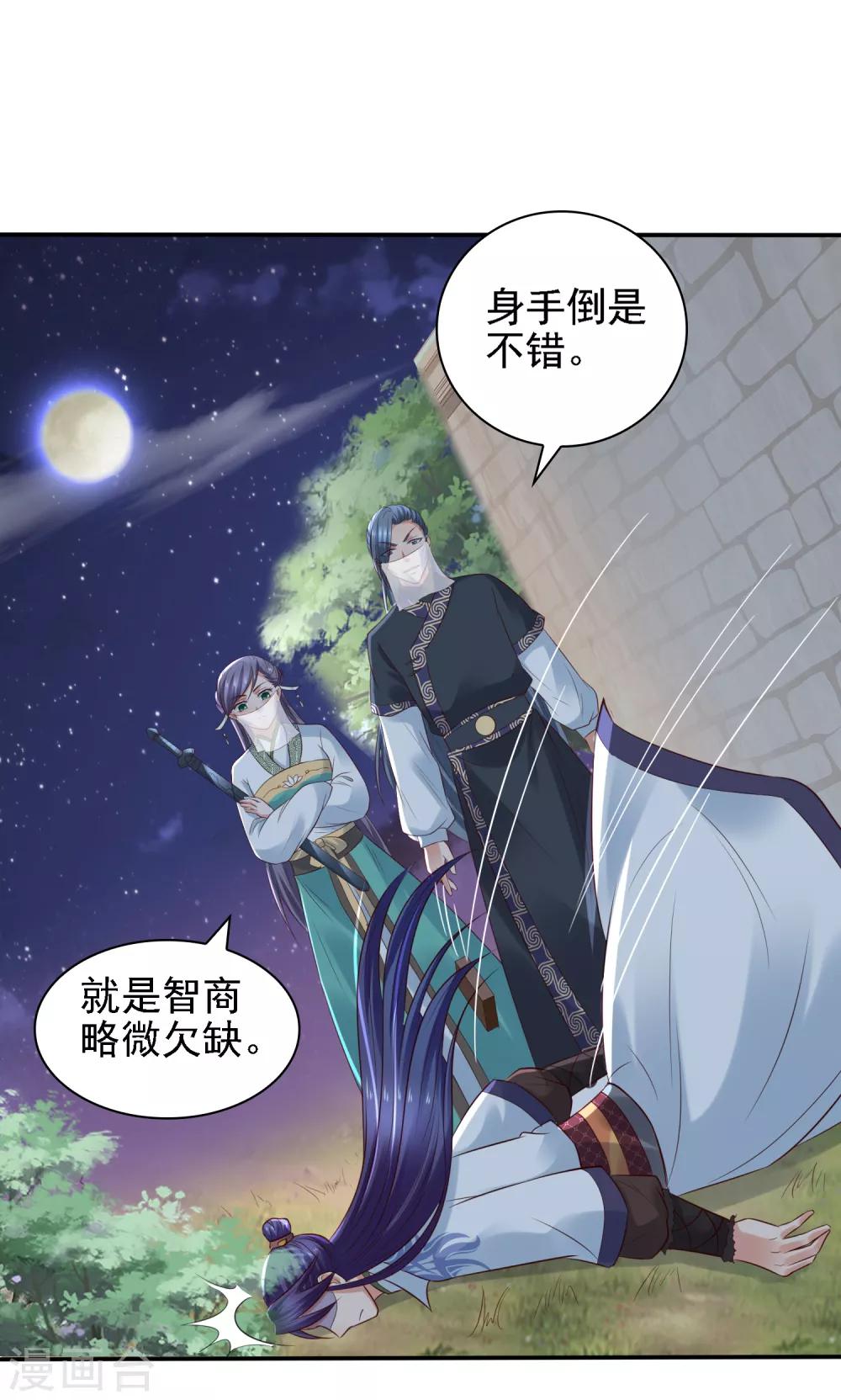 第31话 比围棋我就没输过！-第33话