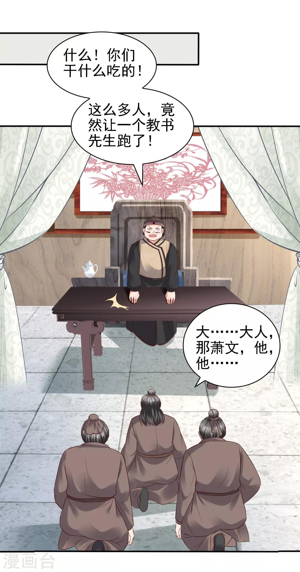 第31话 比围棋我就没输过！-第33话