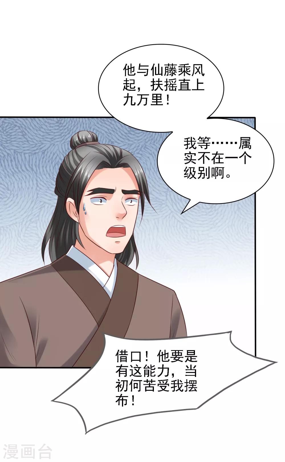 第31话 比围棋我就没输过！-第33话