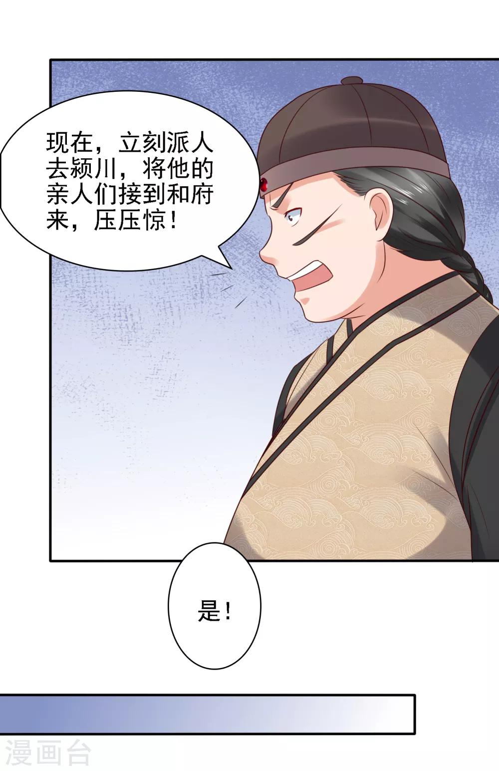 第31话 比围棋我就没输过！-第33话