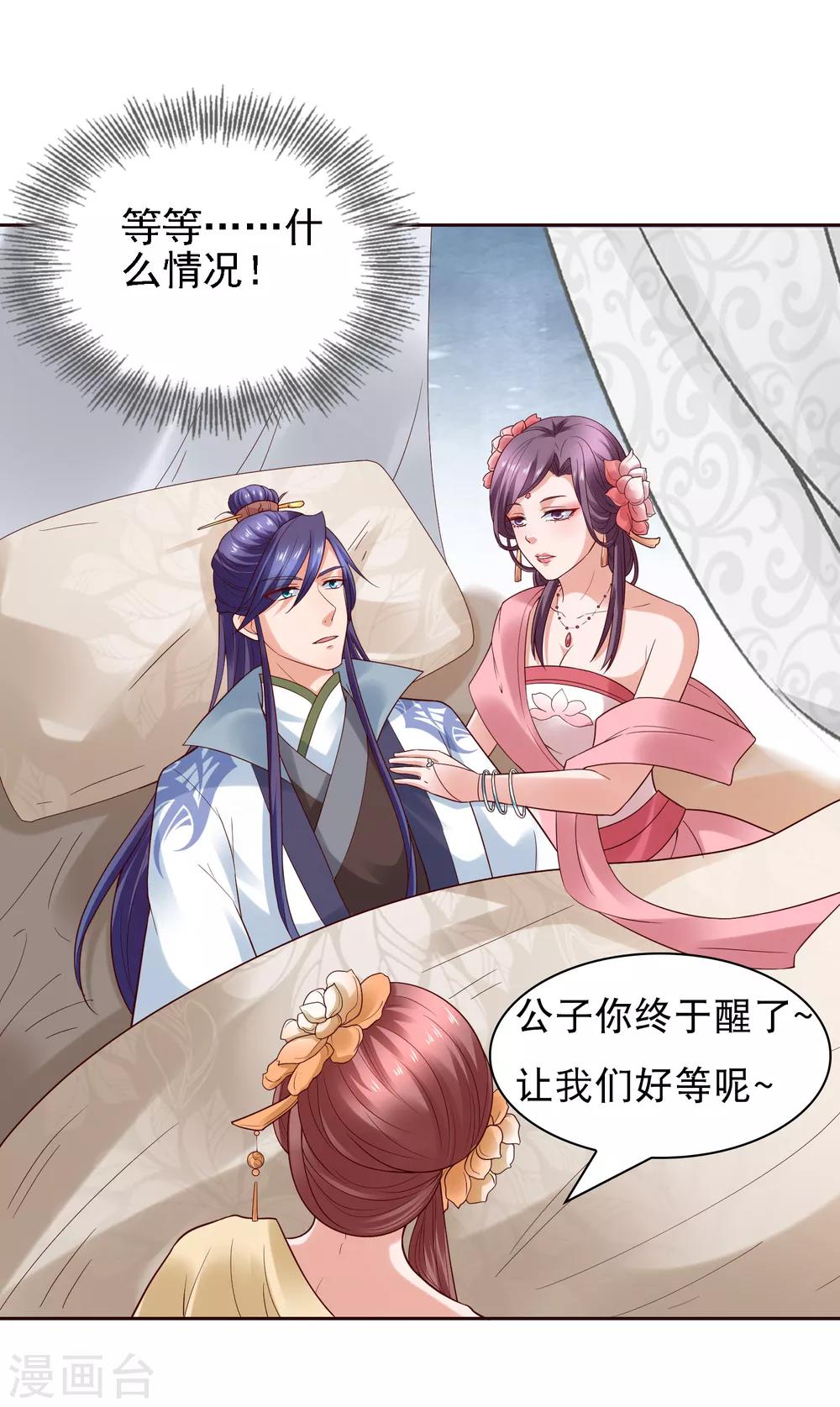 第31话 比围棋我就没输过！-第33话
