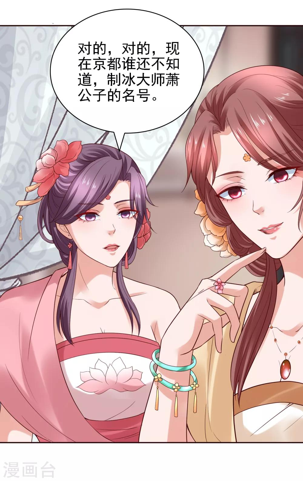 第31话 比围棋我就没输过！-第33话
