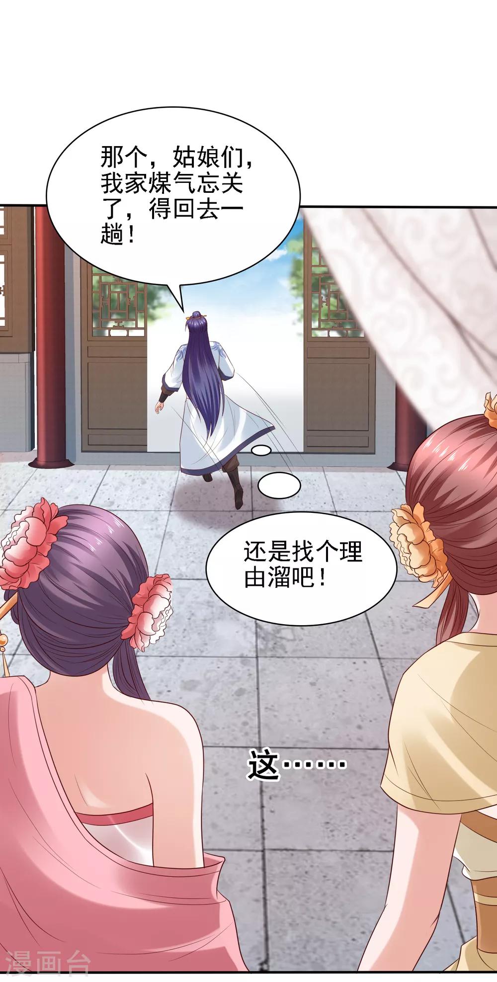 第31话 比围棋我就没输过！-第33话