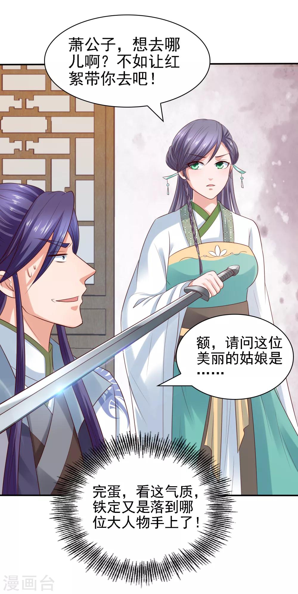 第31话 比围棋我就没输过！-第33话