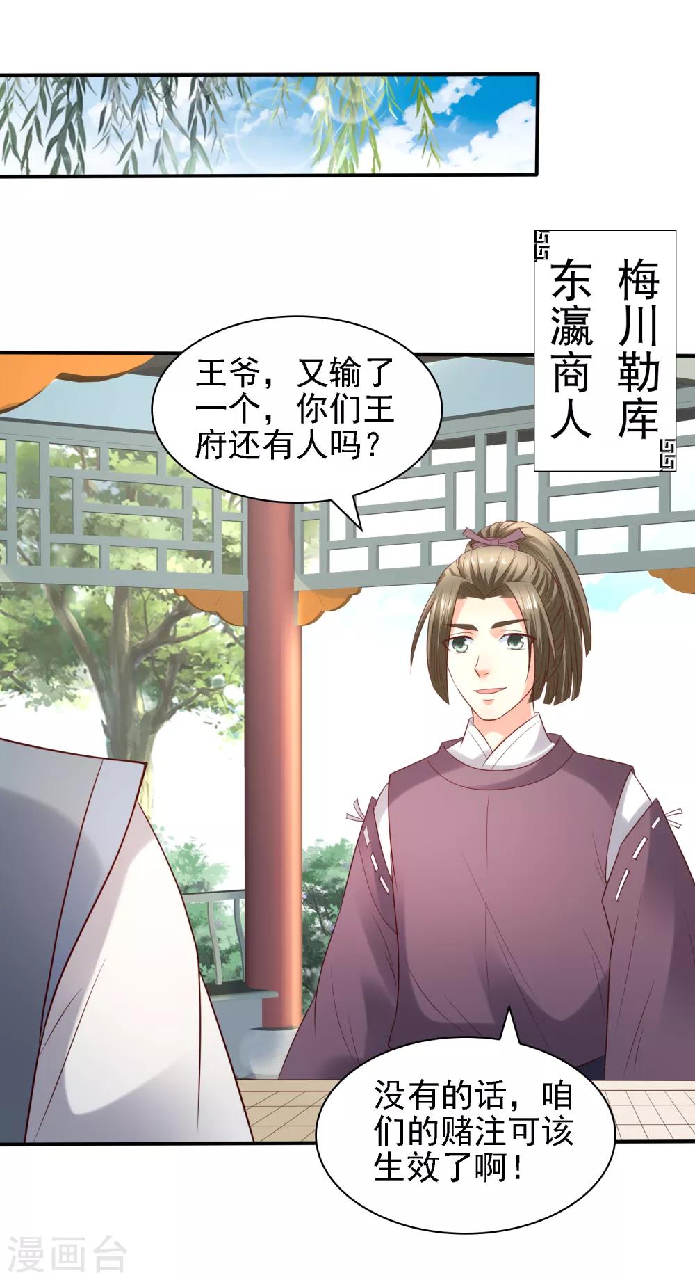 第31话 比围棋我就没输过！-第33话
