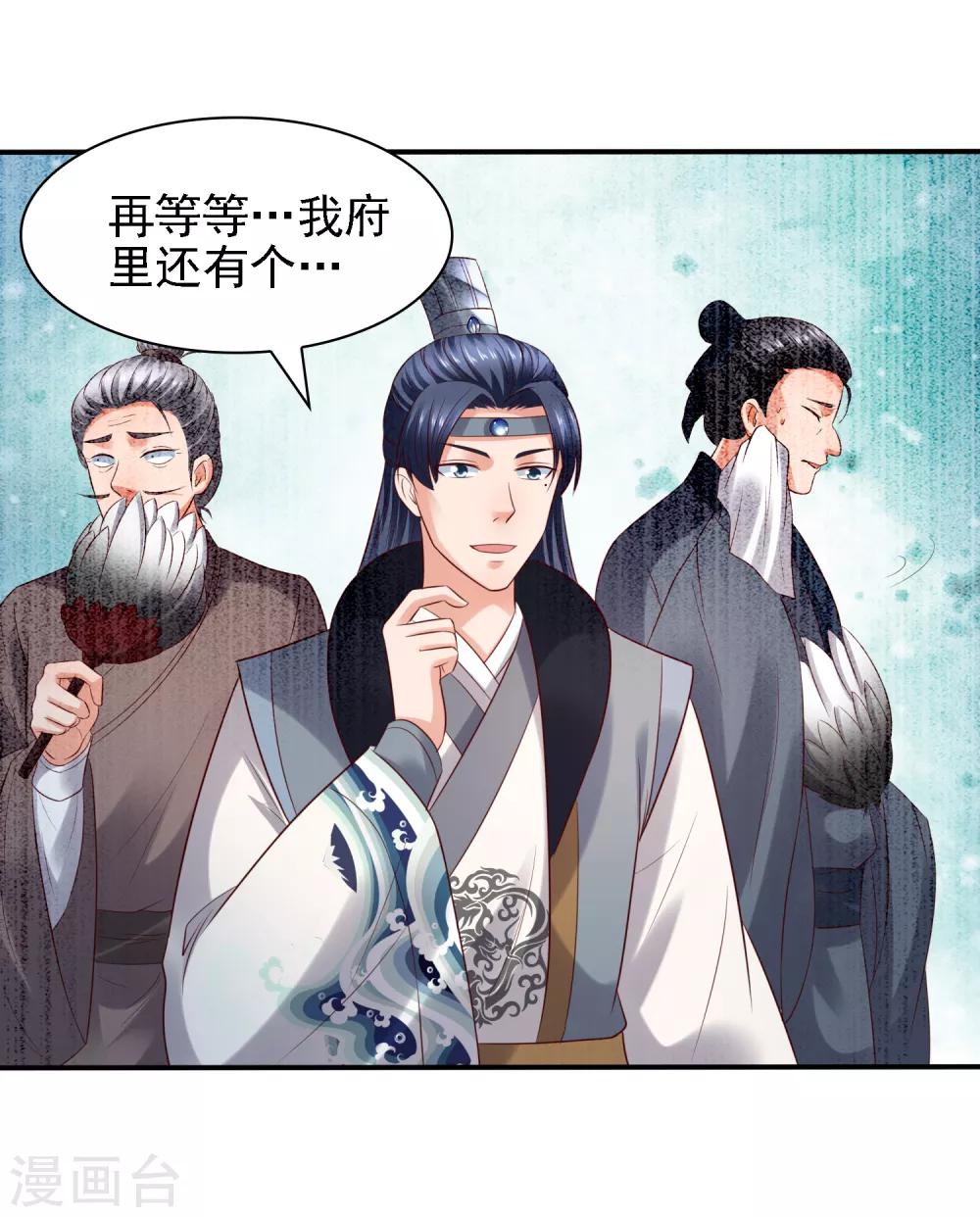 第31话 比围棋我就没输过！-第33话