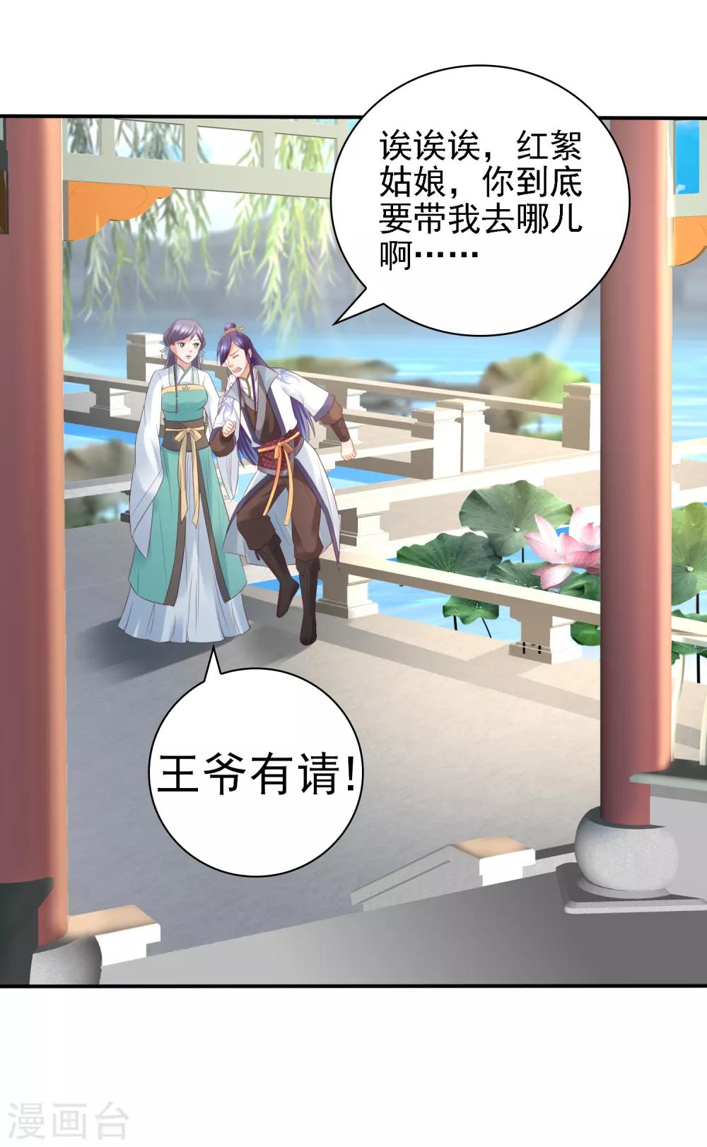 第31话 比围棋我就没输过！-第33话