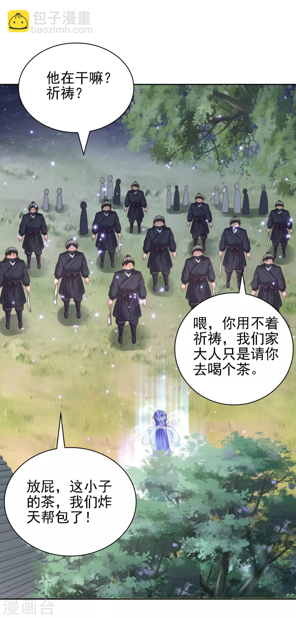 第31话 比围棋我就没输过！-第33话