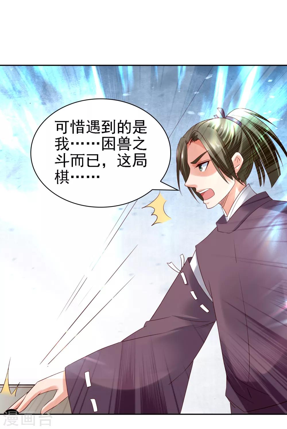 第31话 比围棋我就没输过！-第33话