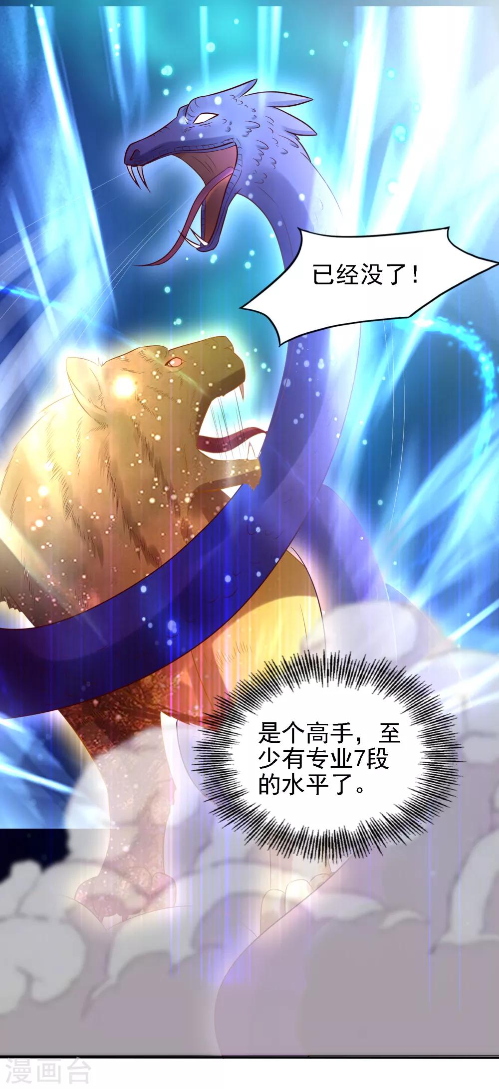 第31话 比围棋我就没输过！-第33话