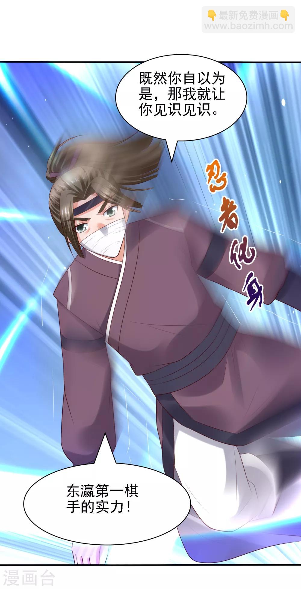 第31话 比围棋我就没输过！-第33话