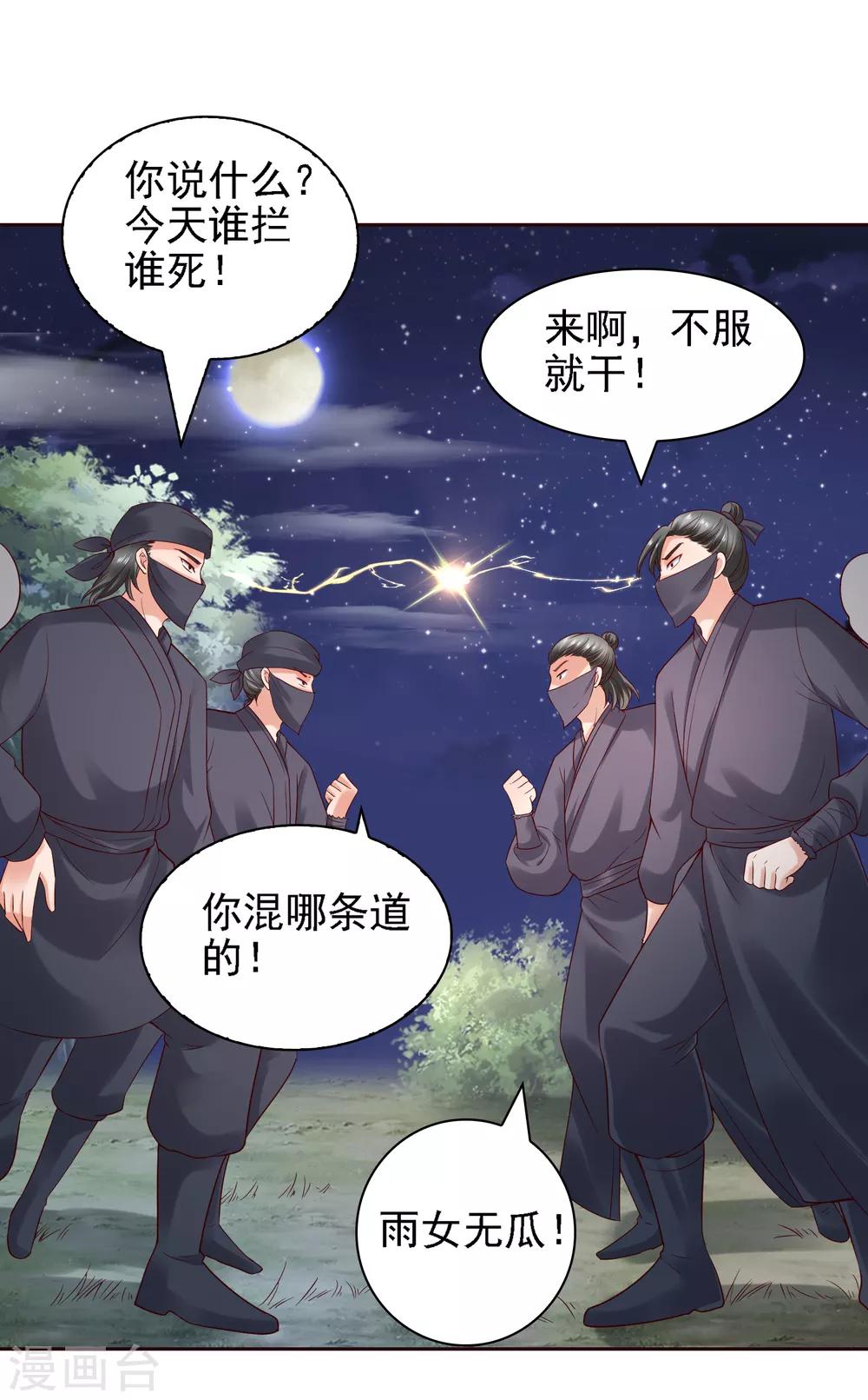 第31话 比围棋我就没输过！-第33话