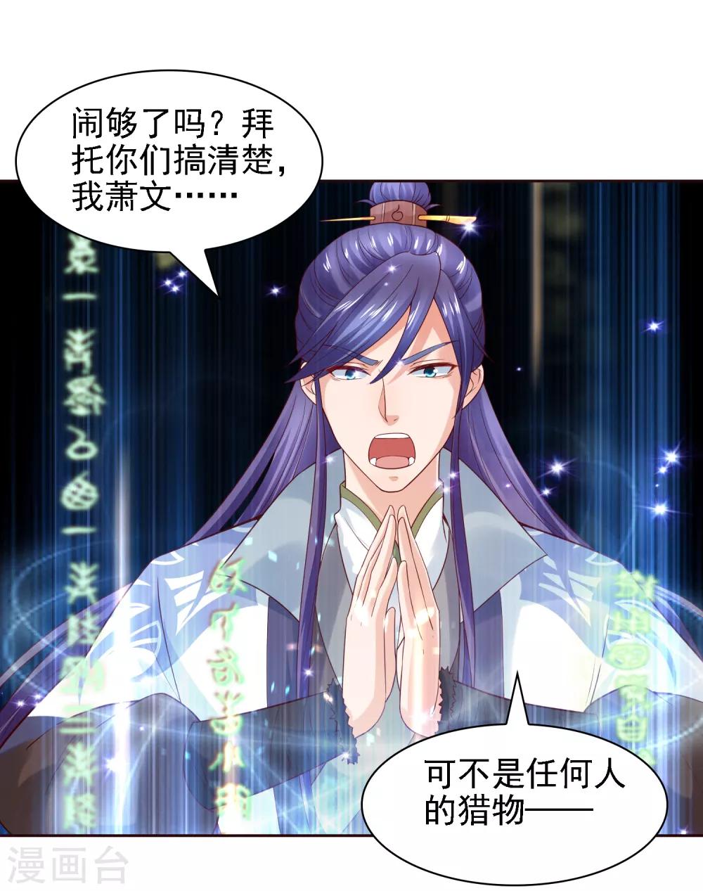 第31话 比围棋我就没输过！-第33话