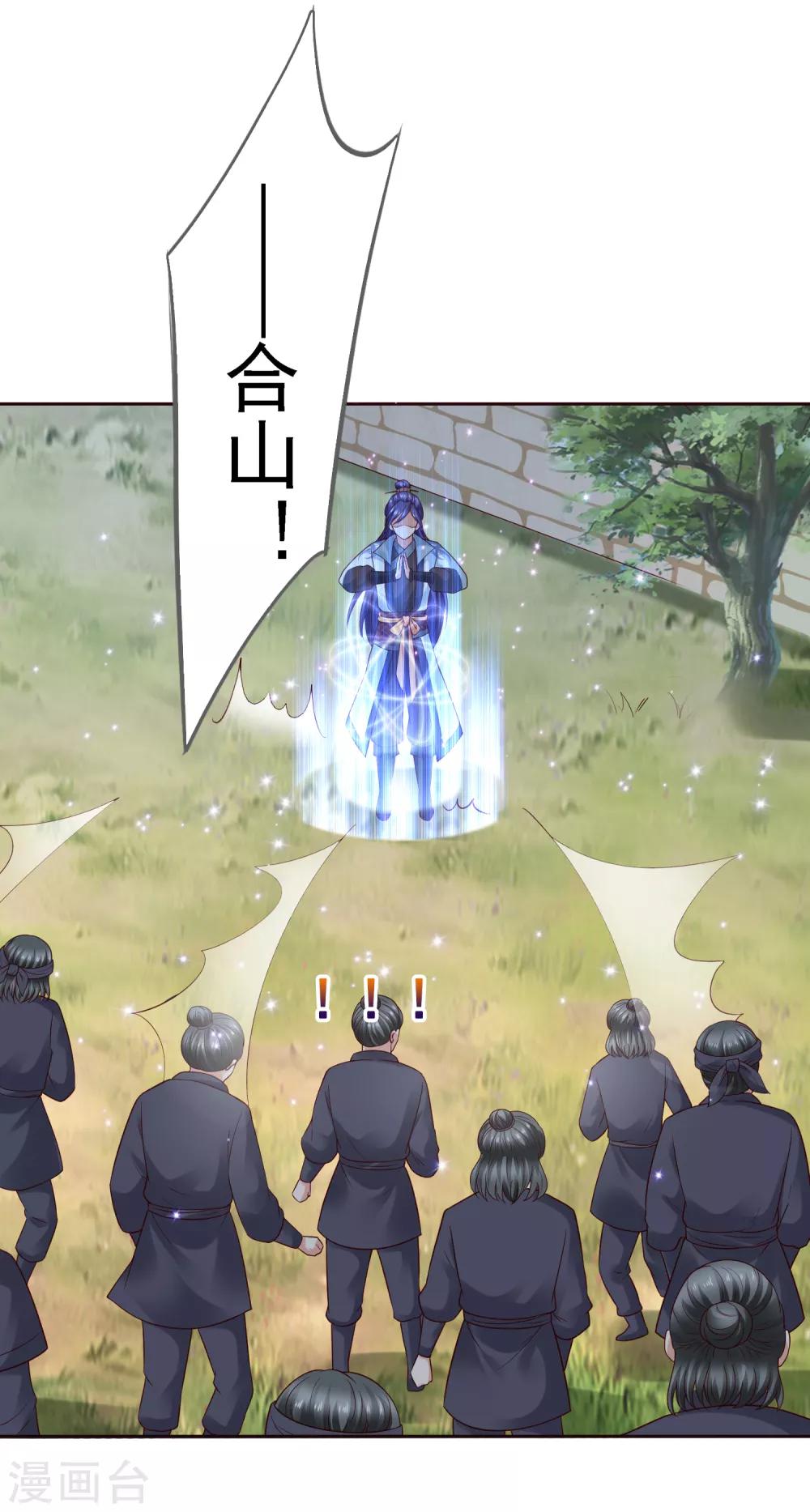 第31话 比围棋我就没输过！-第33话