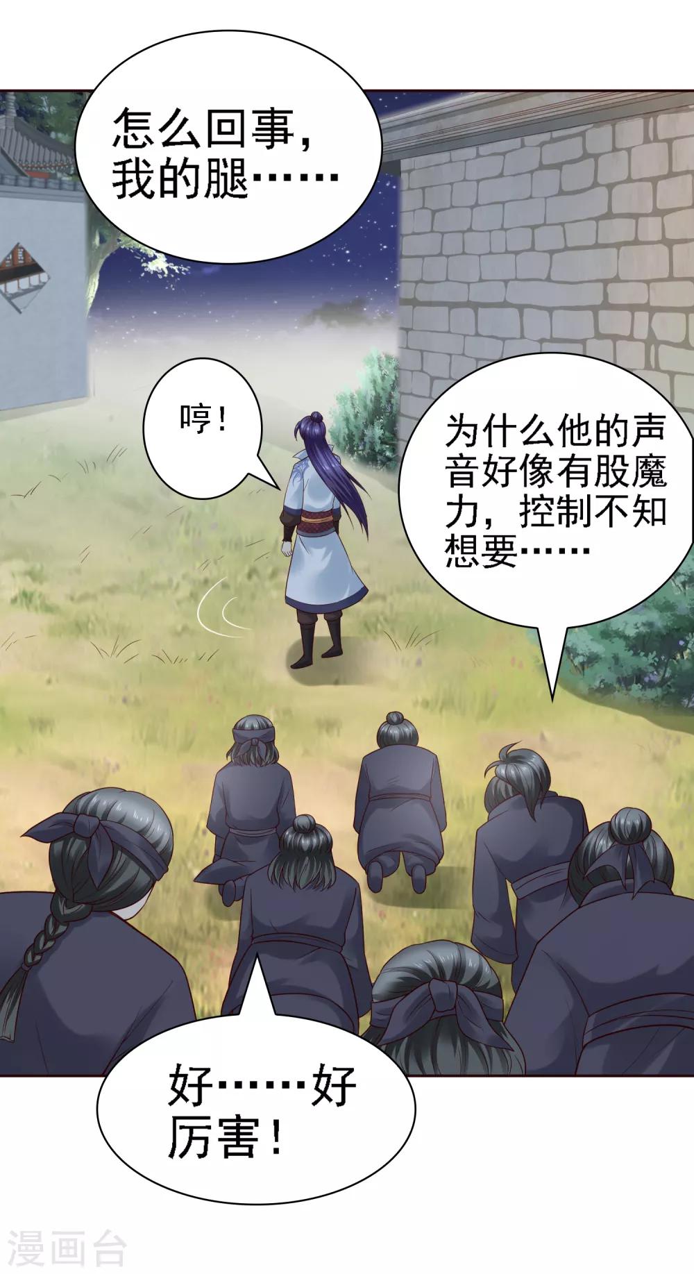 第31话 比围棋我就没输过！-第33话