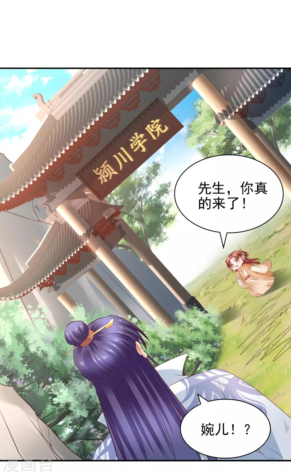 第33话 擂台赛！斗智斗勇-第35话