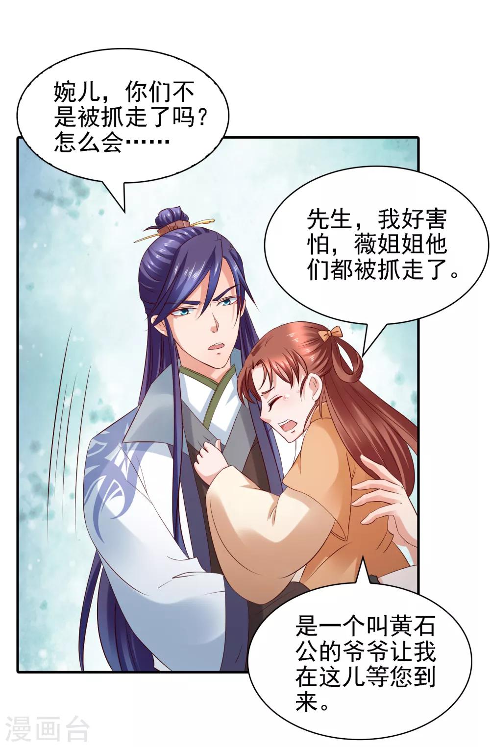 第33话 擂台赛！斗智斗勇-第35话