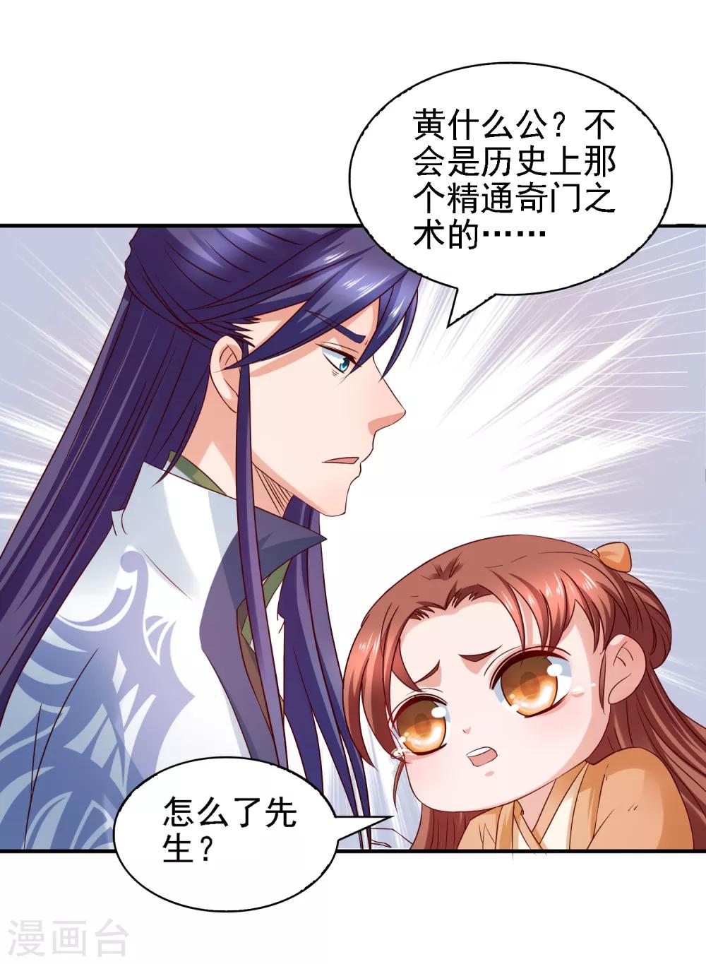第33话 擂台赛！斗智斗勇-第35话