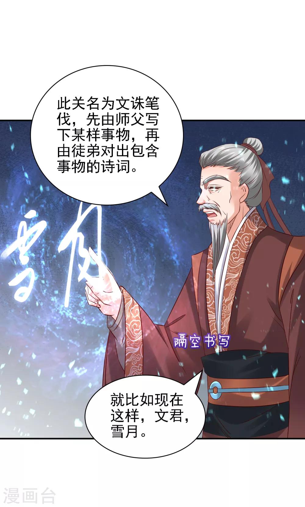 第33话 擂台赛！斗智斗勇-第35话