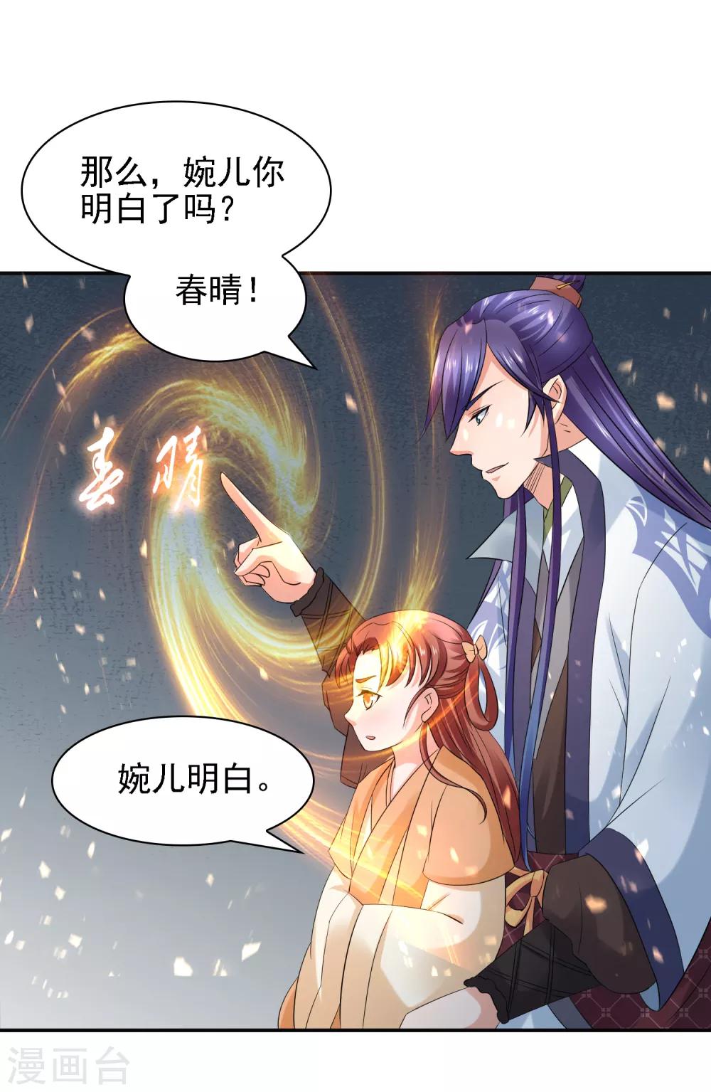 第33话 擂台赛！斗智斗勇-第35话