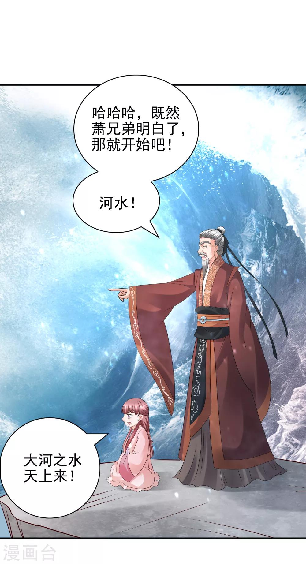 第33话 擂台赛！斗智斗勇-第35话