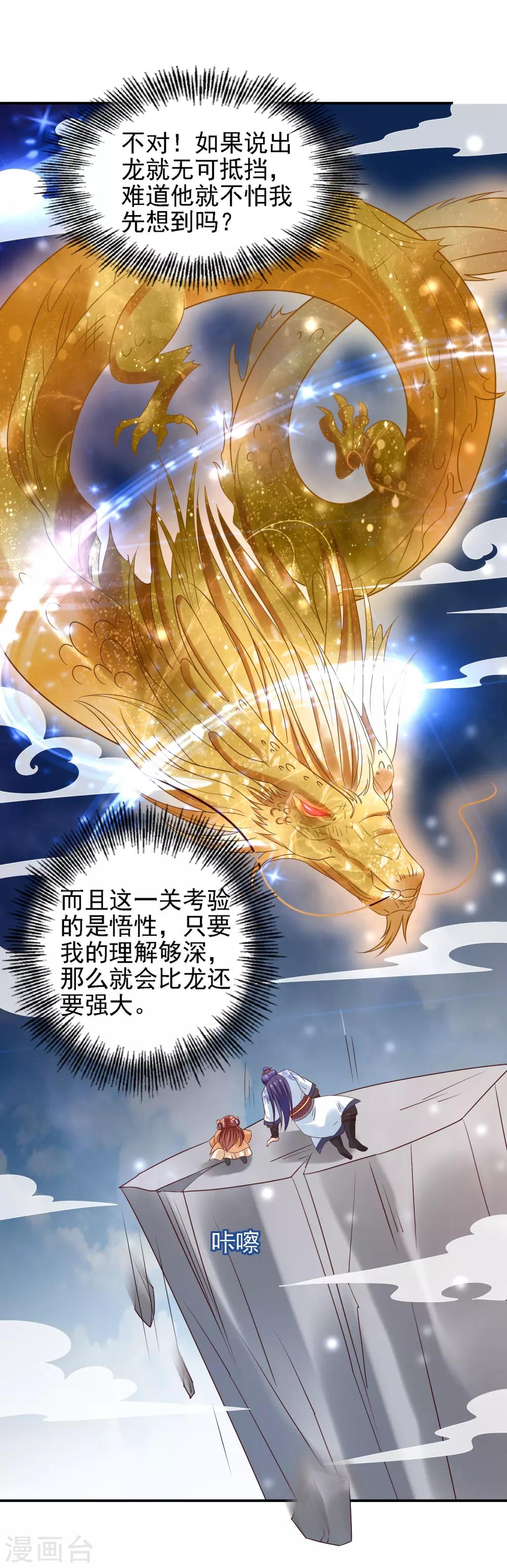 第33话 擂台赛！斗智斗勇-第35话