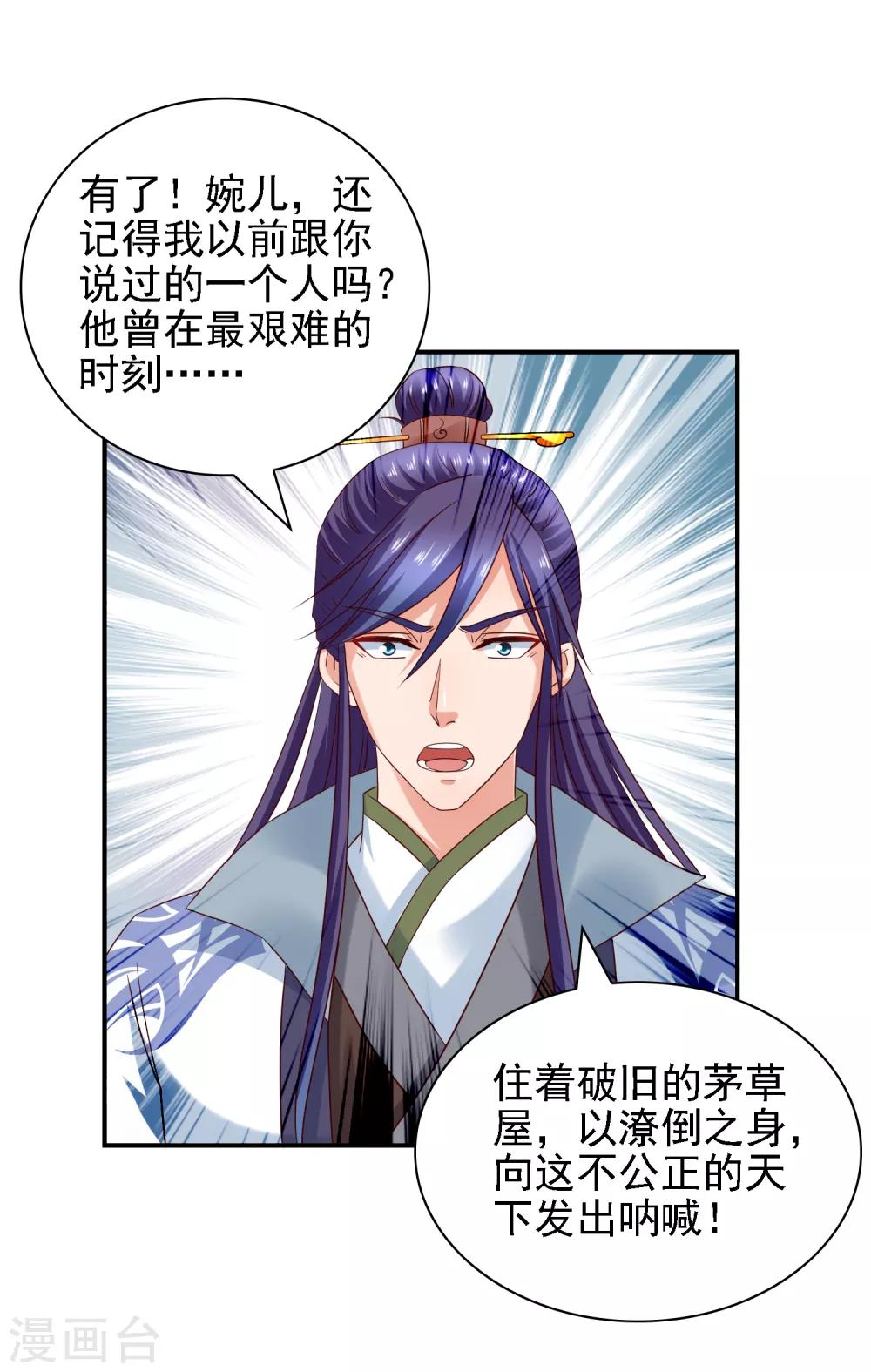 第33话 擂台赛！斗智斗勇-第35话