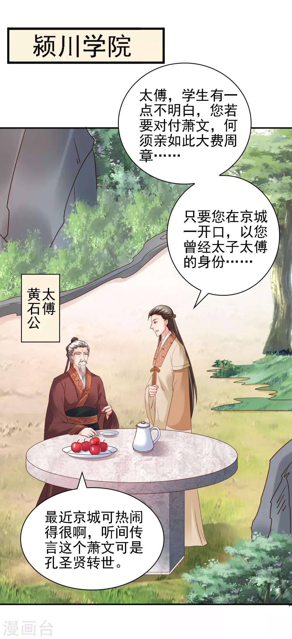第33话 擂台赛！斗智斗勇-第35话