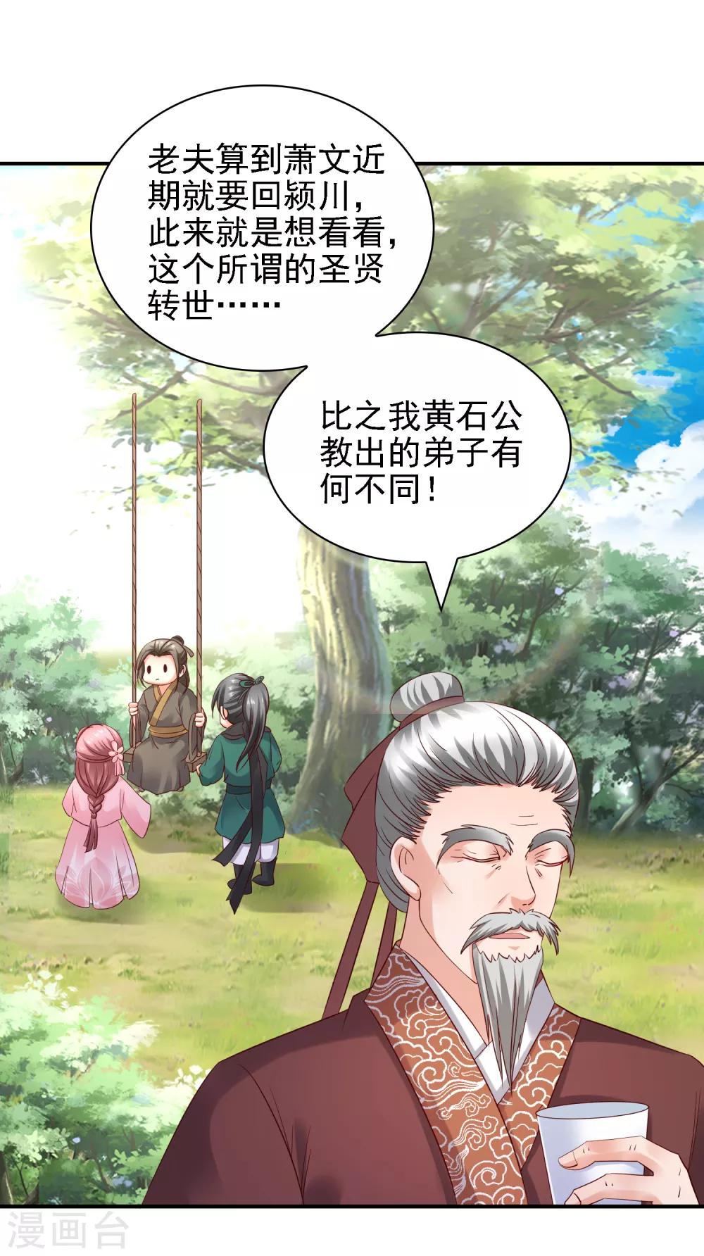 第33话 擂台赛！斗智斗勇-第35话