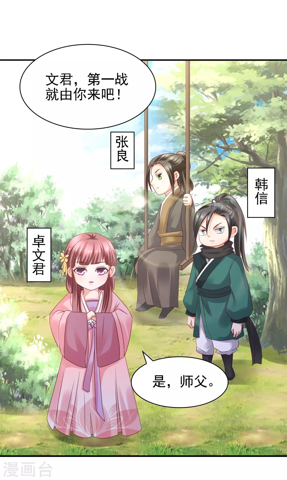 第33话 擂台赛！斗智斗勇-第35话