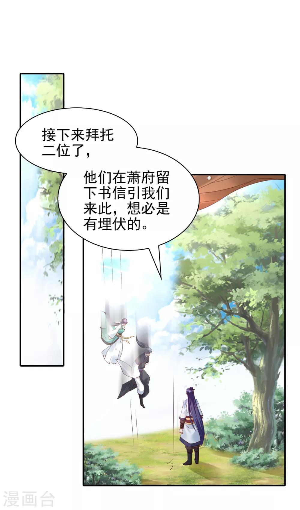 第33话 擂台赛！斗智斗勇-第35话