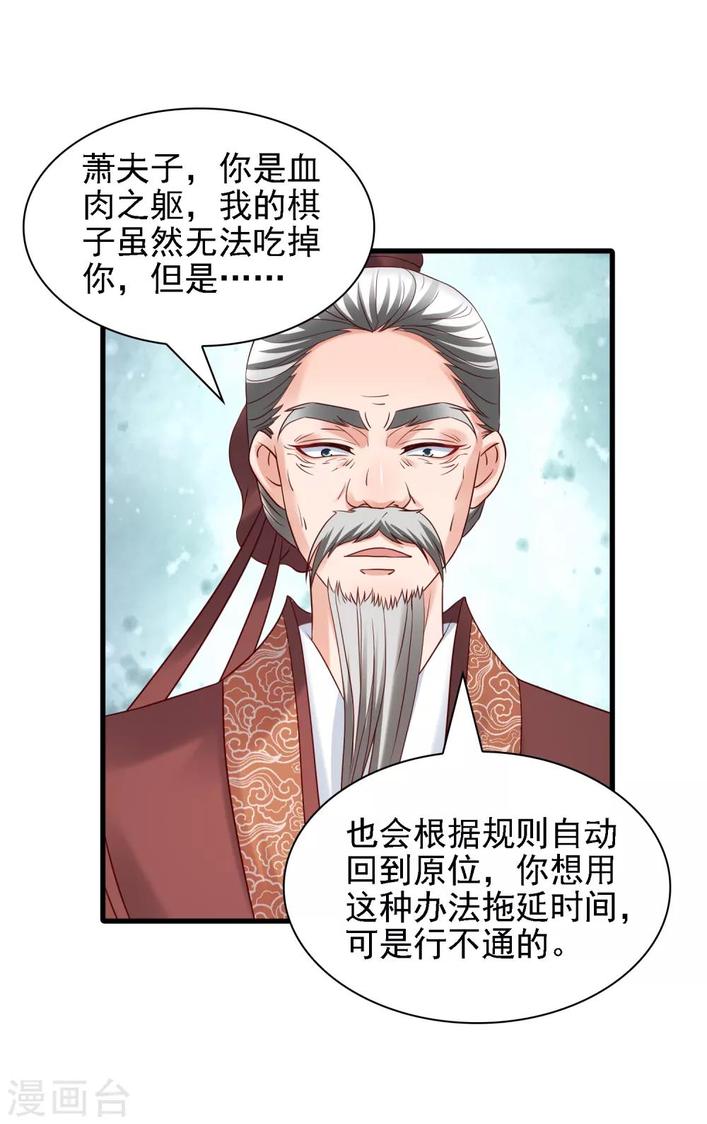 第35话 小关羽大战小韩信-第37话