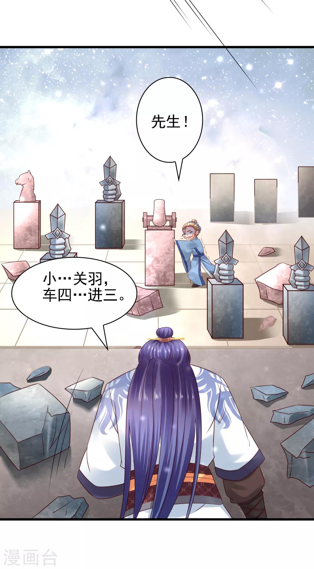 第35话 小关羽大战小韩信-第37话