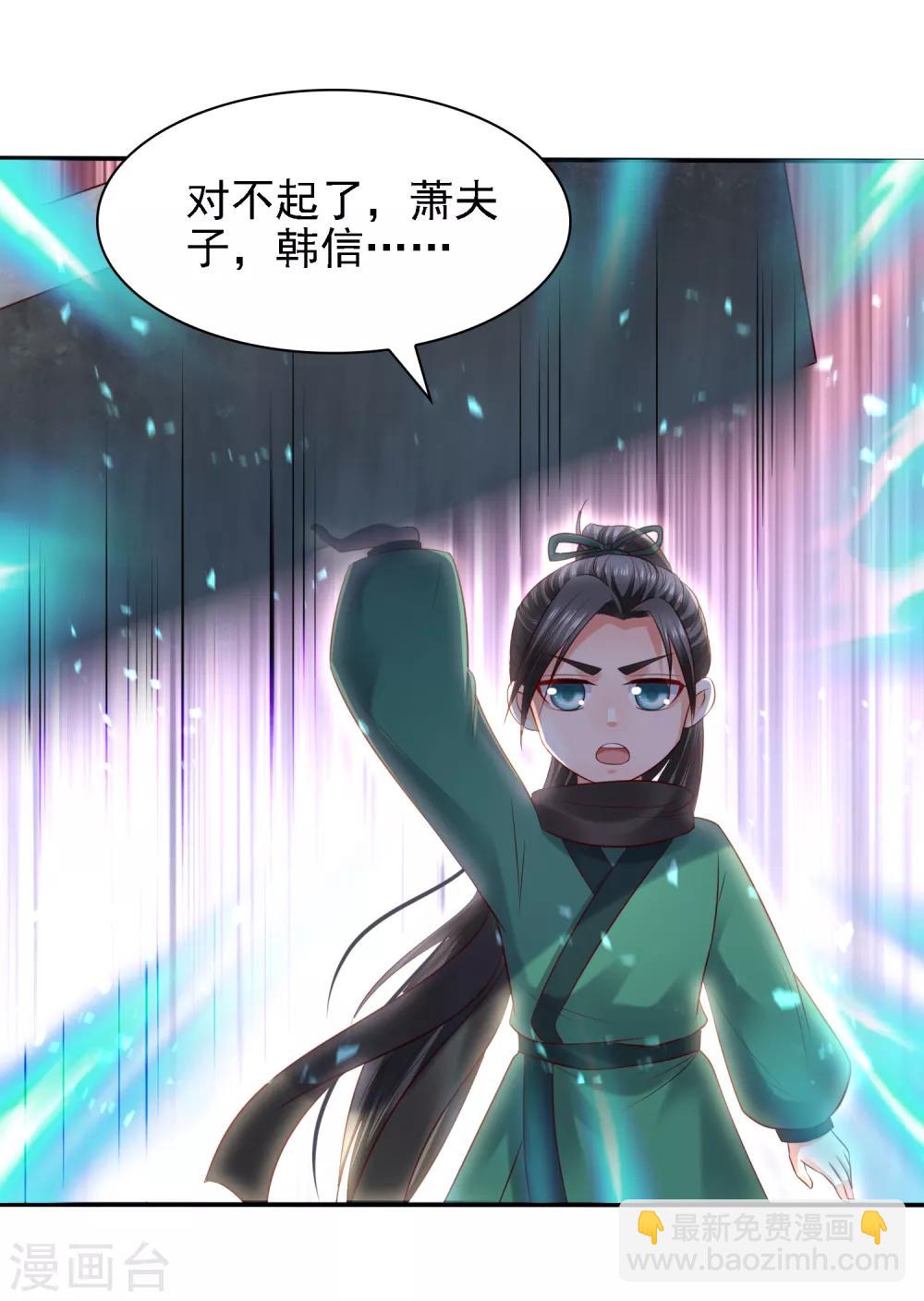 第35话 小关羽大战小韩信-第37话