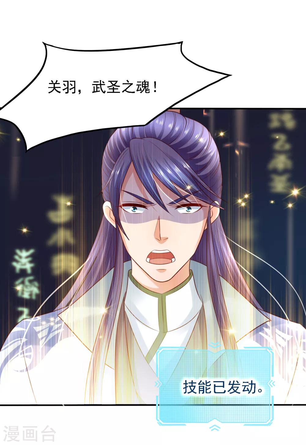 第35话 小关羽大战小韩信-第37话