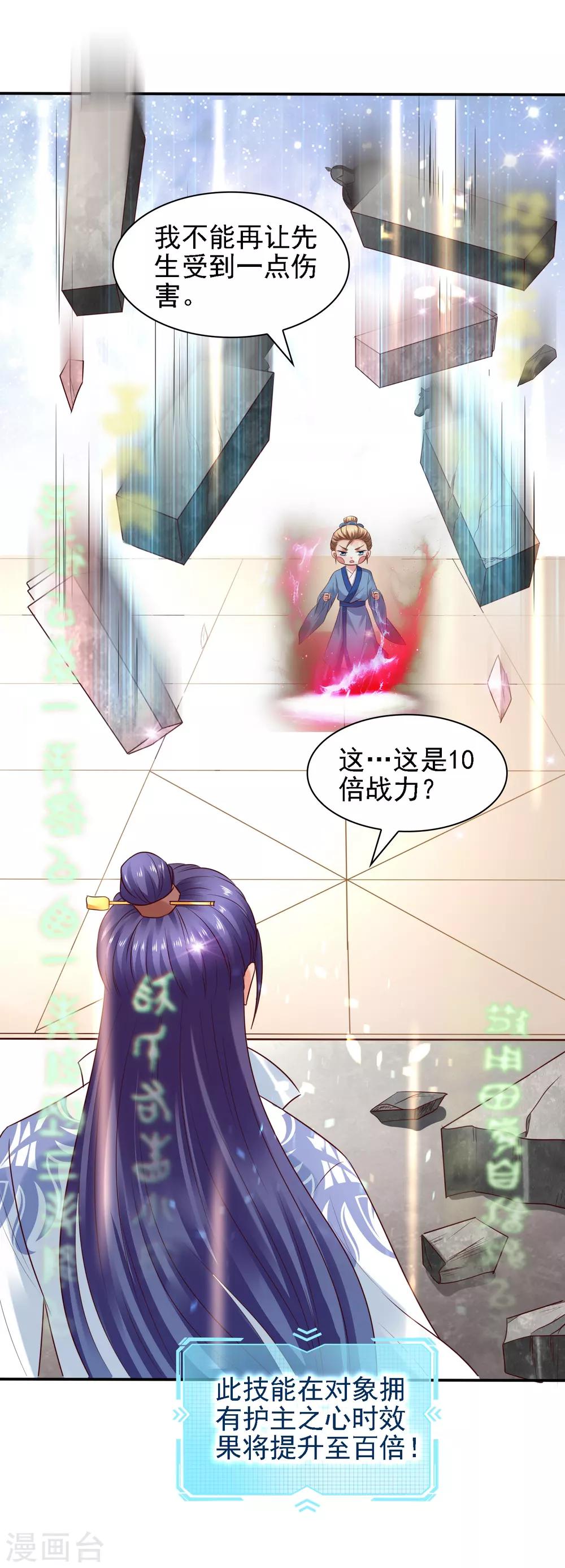 第35话 小关羽大战小韩信-第37话